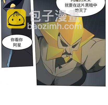 《Ultimiter终极者》第150话 第44页