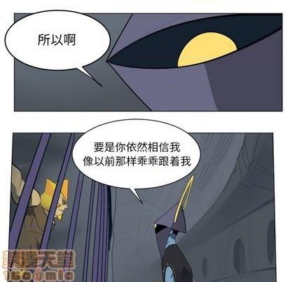 《Ultimiter终极者》第150话 第45页