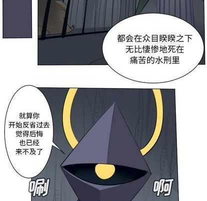 《Ultimiter终极者》第150话 第47页