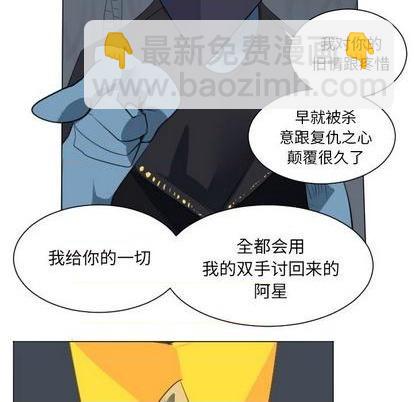 《Ultimiter终极者》第150话 第48页