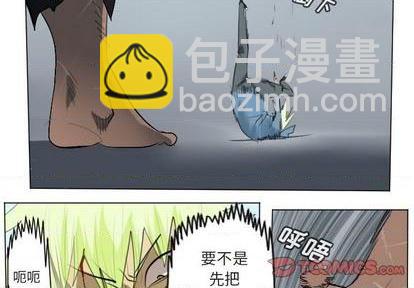 《Ultimiter终极者》第150话 第4页