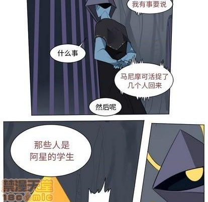 《Ultimiter终极者》第150话 第50页