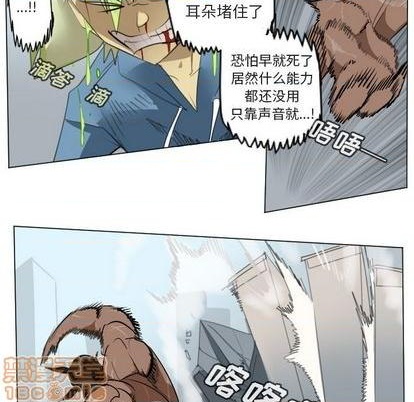 《Ultimiter终极者》第150话 第5页