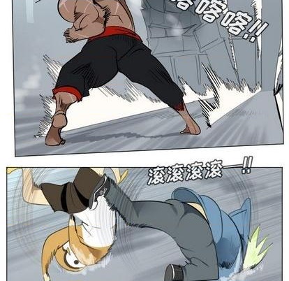 《Ultimiter终极者》第150话 第6页