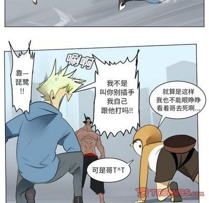 《Ultimiter终极者》第150话 第7页