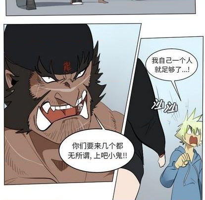 《Ultimiter终极者》第150话 第8页