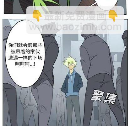 《Ultimiter终极者》第149话 第11页