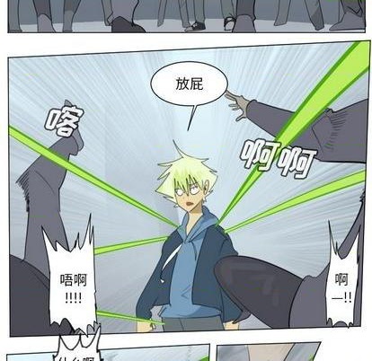《Ultimiter终极者》第149话 第12页