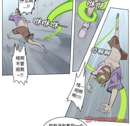 《Ultimiter终极者》第149话 第13页