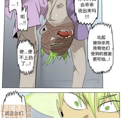 《Ultimiter终极者》第149话 第15页