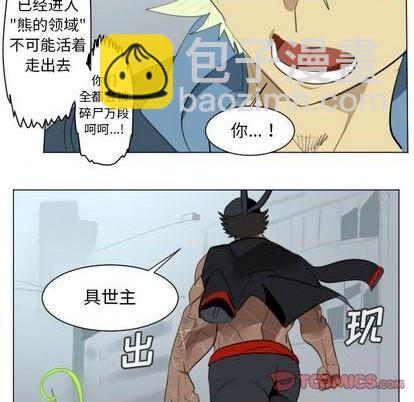 《Ultimiter终极者》第149话 第16页