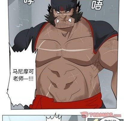 《Ultimiter终极者》第149话 第19页