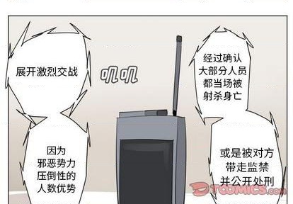 《Ultimiter终极者》第149话 第1页