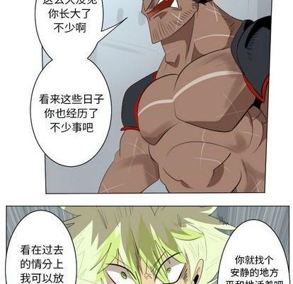 《Ultimiter终极者》第149话 第21页