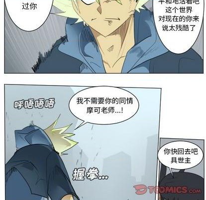 《Ultimiter终极者》第149话 第22页