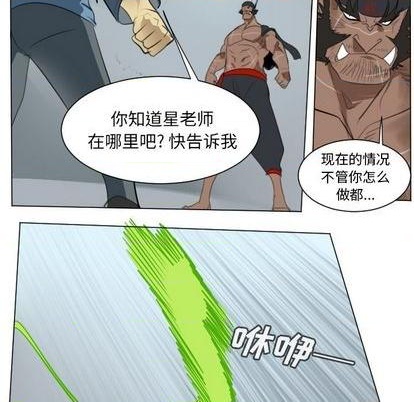 《Ultimiter终极者》第149话 第23页