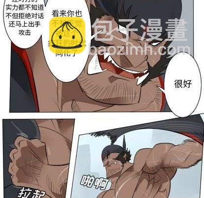 《Ultimiter终极者》第149话 第26页