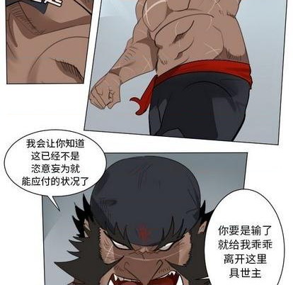 《Ultimiter终极者》第149话 第27页