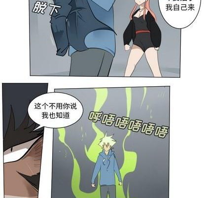 《Ultimiter终极者》第149话 第29页