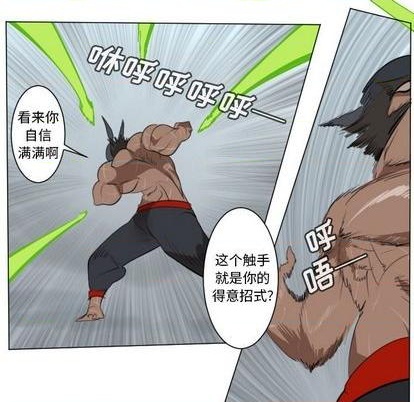 《Ultimiter终极者》第149话 第32页