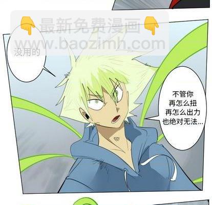 《Ultimiter终极者》第149话 第33页