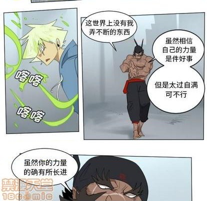 《Ultimiter终极者》第149话 第35页