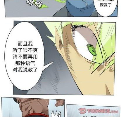 《Ultimiter终极者》第149话 第37页