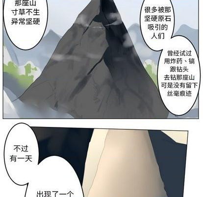 《Ultimiter终极者》第149话 第42页