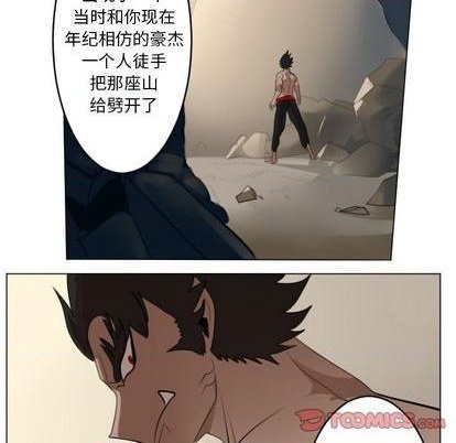 《Ultimiter终极者》第149话 第43页