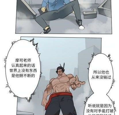《Ultimiter终极者》第149话 第48页