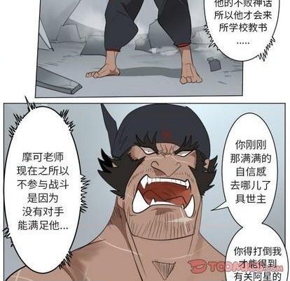 《Ultimiter终极者》第149话 第49页