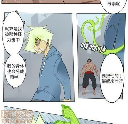 《Ultimiter终极者》第149话 第50页