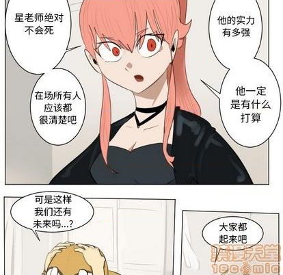 《Ultimiter终极者》第149话 第5页