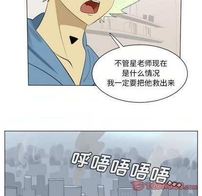 《Ultimiter终极者》第149话 第7页