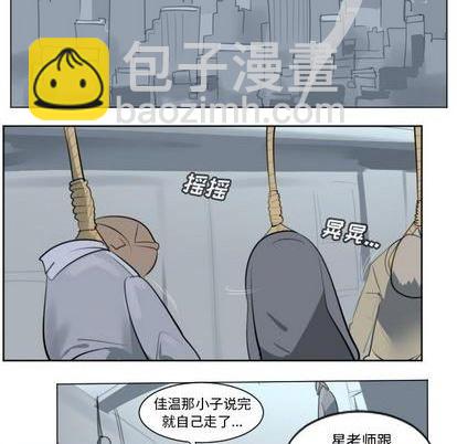 《Ultimiter终极者》第149话 第8页