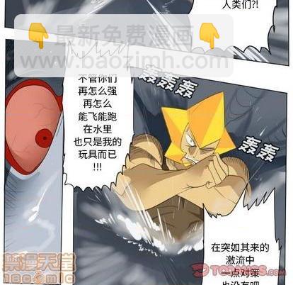 《Ultimiter终极者》第155话 第10页