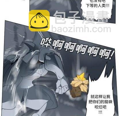 《Ultimiter终极者》第155话 第11页