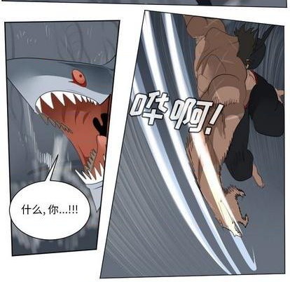 《Ultimiter终极者》第155话 第14页