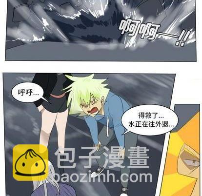 《Ultimiter终极者》第155话 第17页