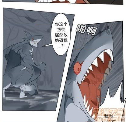 《Ultimiter终极者》第155话 第20页