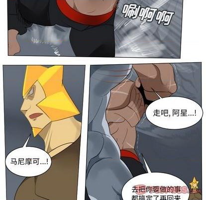 《Ultimiter终极者》第155话 第22页