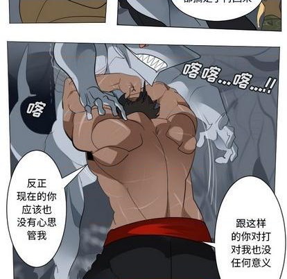《Ultimiter终极者》第155话 第23页