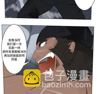 《Ultimiter终极者》第155话 第24页