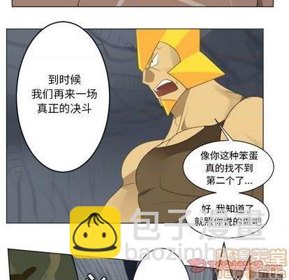 《Ultimiter终极者》第155话 第25页