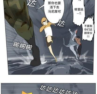 《Ultimiter终极者》第155话 第26页