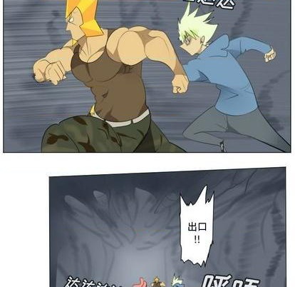 《Ultimiter终极者》第155话 第27页