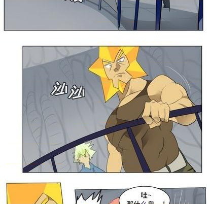 《Ultimiter终极者》第155话 第29页