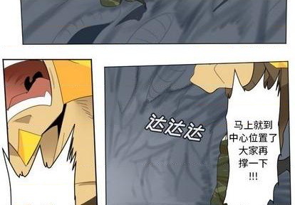 《Ultimiter终极者》第155话 第2页