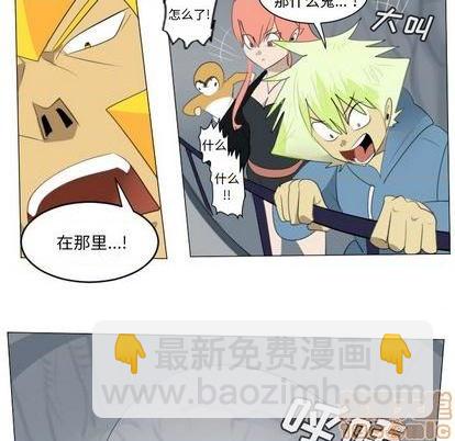《Ultimiter终极者》第155话 第30页