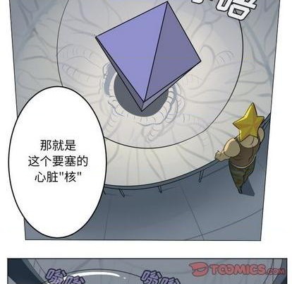 《Ultimiter终极者》第155话 第31页